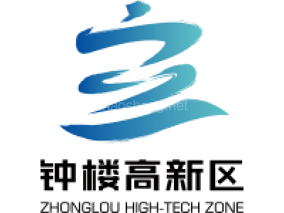 钟楼高新技术产业开发区